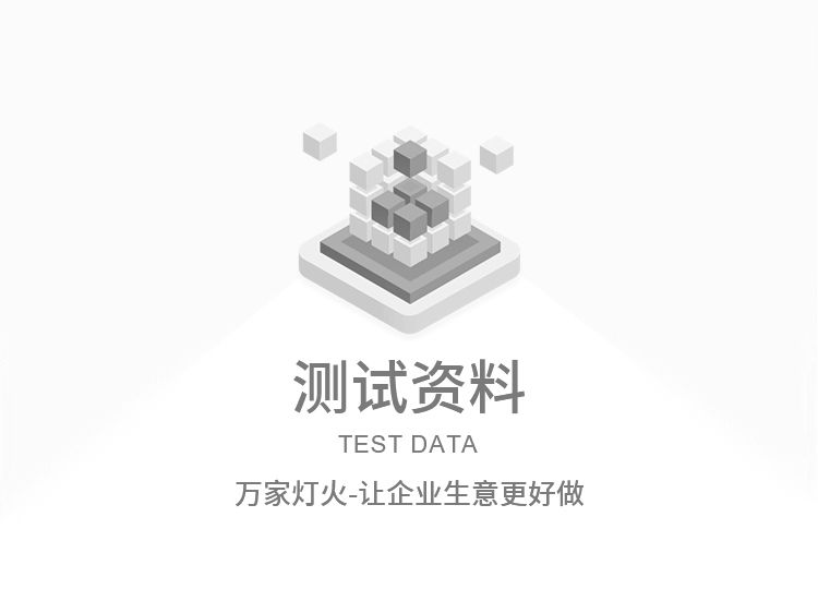 合作客戶(hù)--測試信息合作客戶(hù)--測試信息合作客戶(hù)--測試信息合作客戶(hù)--測試信息合作客戶(hù)--測試信息合作客戶(hù)--測試信息6